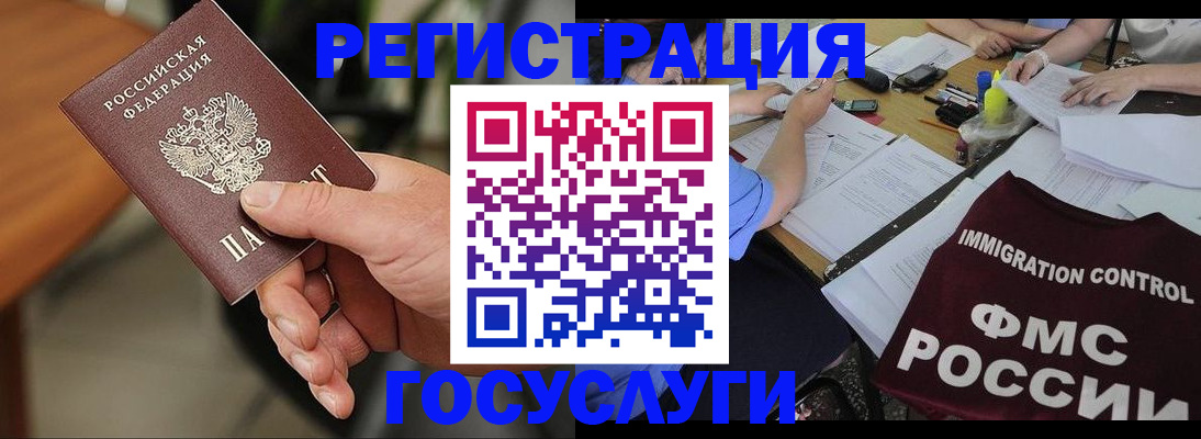 временная регистрация 2025 в Нижнем Ломове