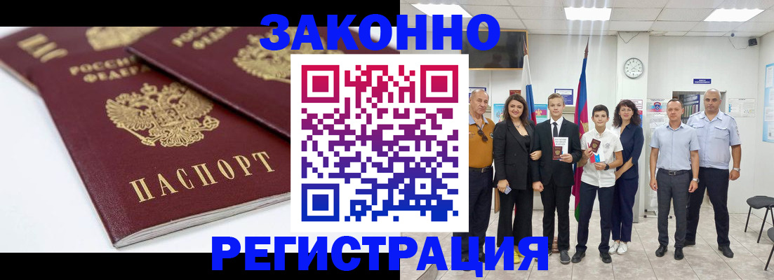 временная регистрация для всех в Нижнем Ломове