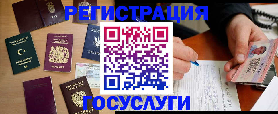 прописка законно в Нижнем Ломове
