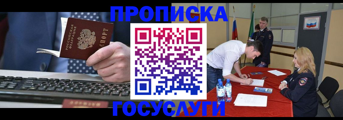 где прописаться в Нижнем Ломове