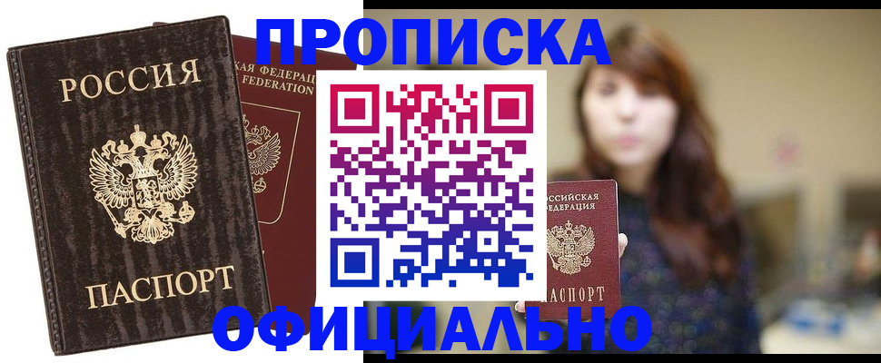 прописка гарантия в Нижнем Ломове