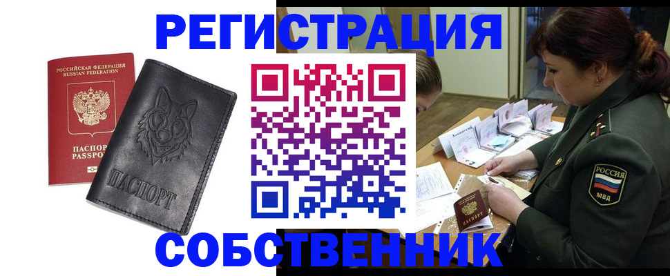 прописка иностранных граждан в Нижнем Ломове