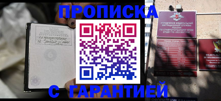 прописка паспорт в Нижнем Ломове