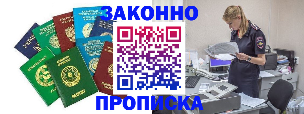временная регистрация недорого в Нижнем Ломове